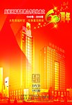 60年合作社封面