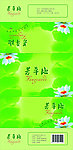 芳草地面巾纸