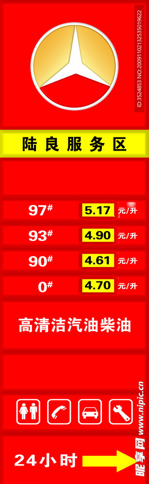 加油站吸塑灯箱效果图