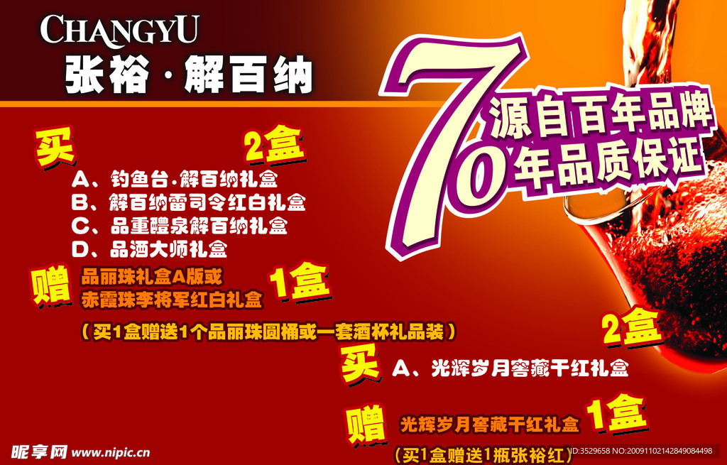 吊旗