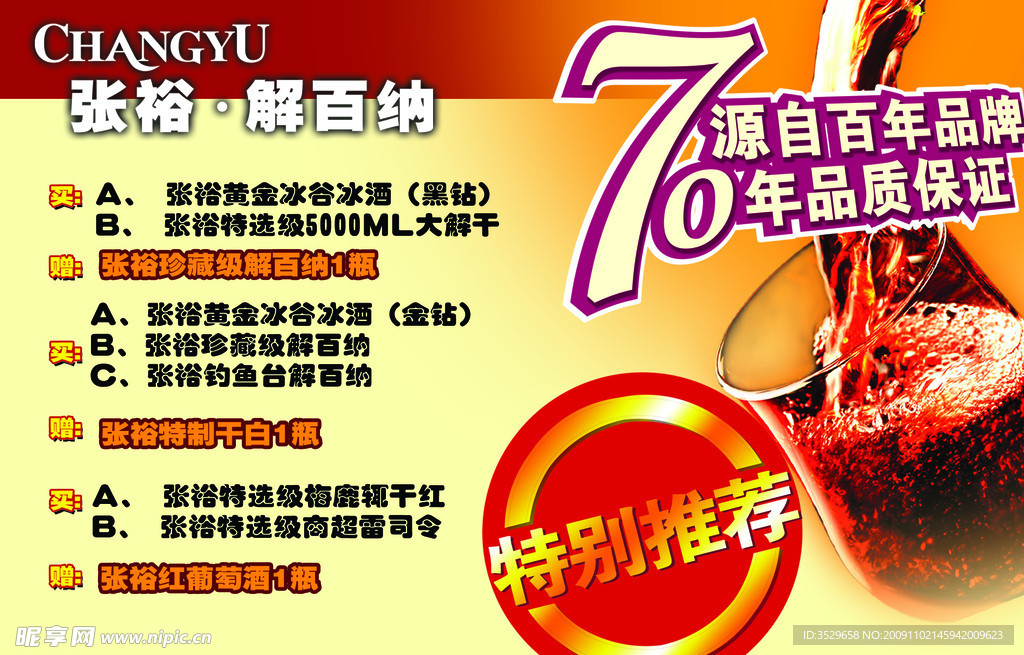 围挡