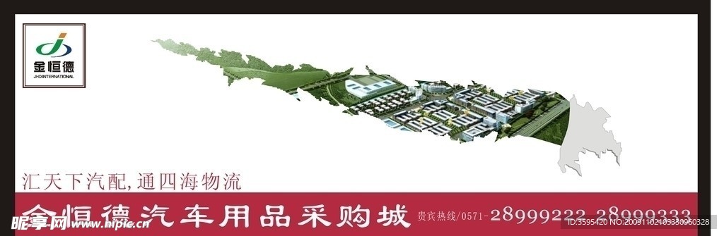 户外宣传广告