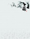 清新水墨福字图