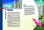 华盛楼书 01 02