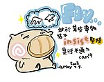 可爱的猪
