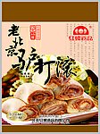 驴打滚
