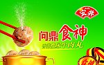 宣传