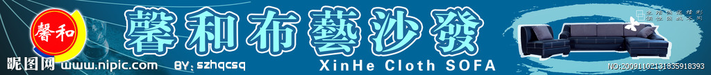 馨和布艺沙发