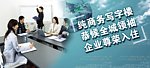 写字楼广告