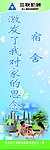 公司制度牌 企业标语 宿舍制度牌