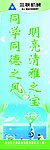 公司制度牌 企业标语 宿舍制度牌