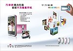 万事通手机广告2