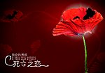死亡之恋 somuns