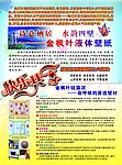 金枫叶壁纸宣传单