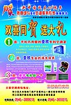 日新空调商场背面