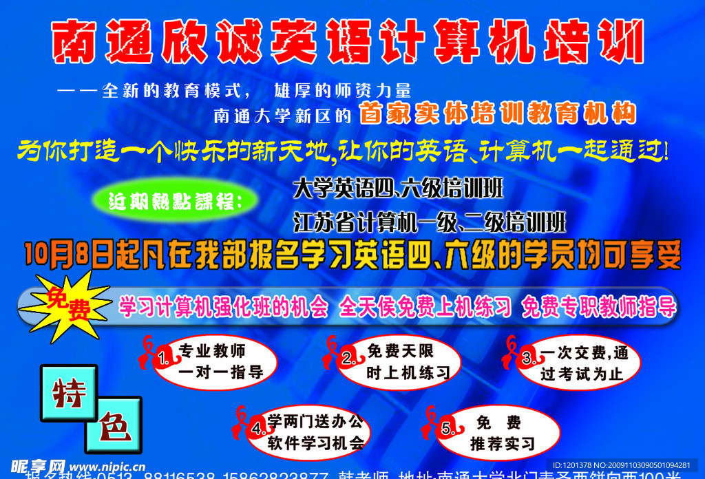 培训