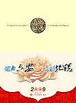 地税局贺卡