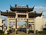古镇风情
