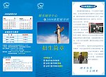 三折页设计素材 模版