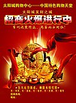 招商海报