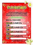团购 积分换购