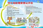 计划生育