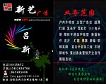 广告名片