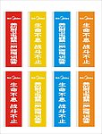 美的彩旗