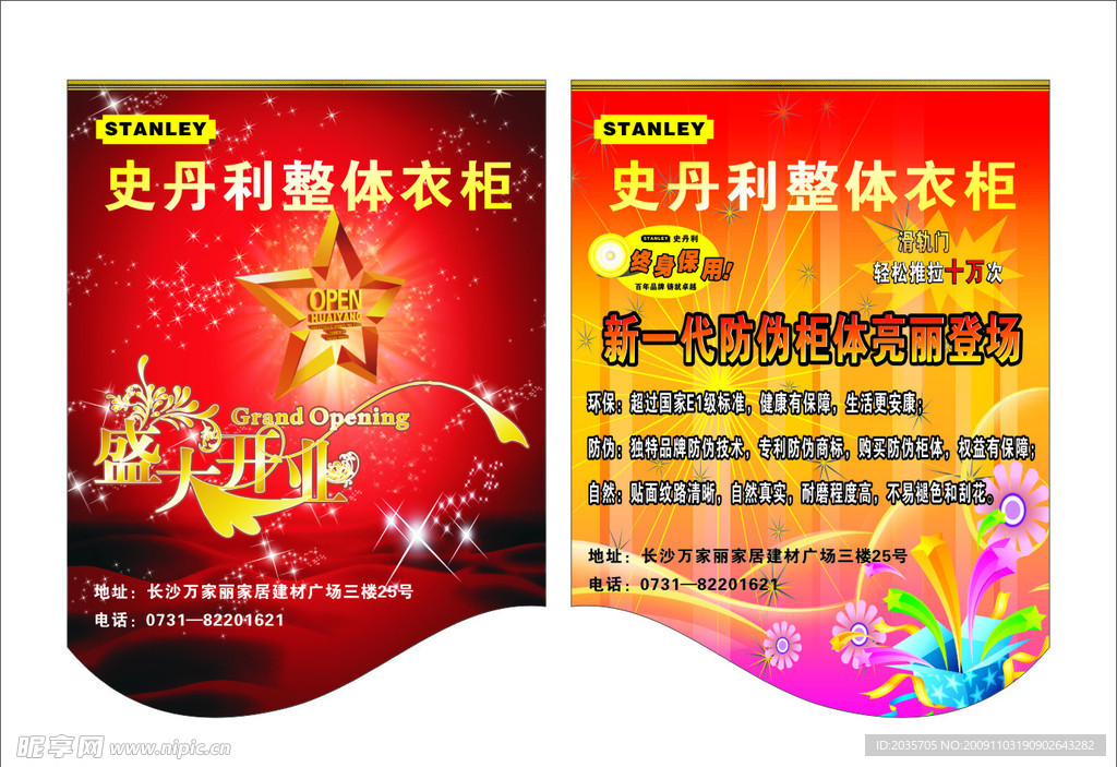 吊旗
