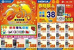 2009年元旦新年
