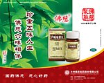 六味地黄丸