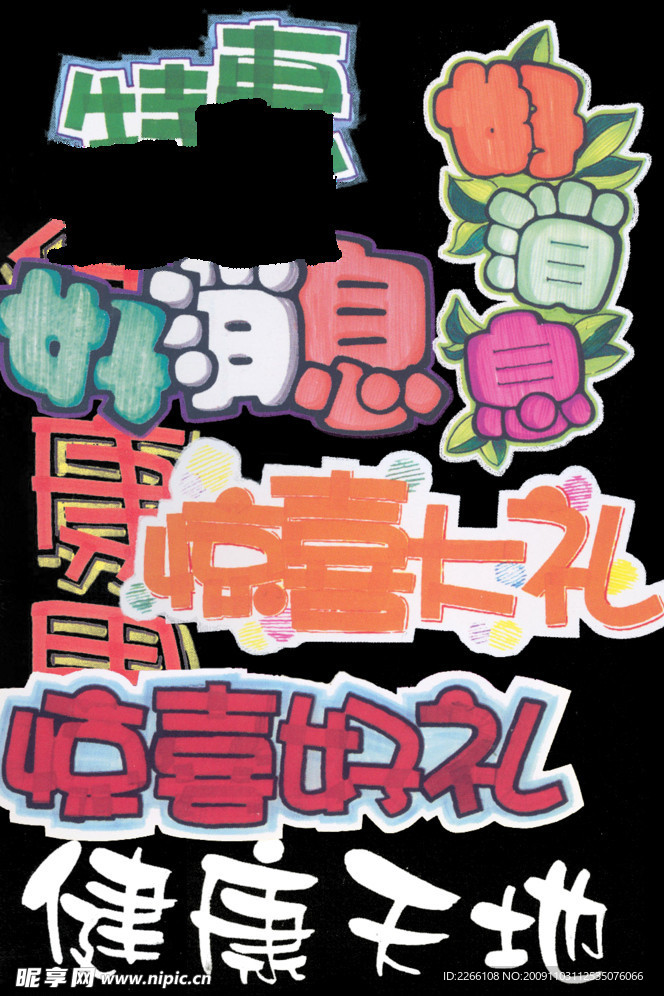 pop素材