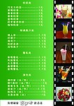 饮品彩页