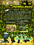 飞鹰户外野战基地介绍