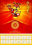 2010年日历