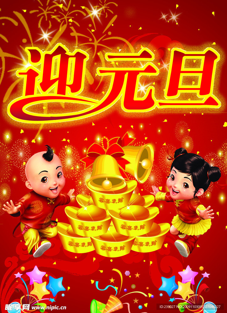 元旦