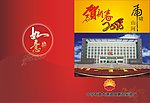 贺卡