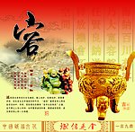 诚信是金(容)