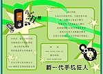 手机广告海报