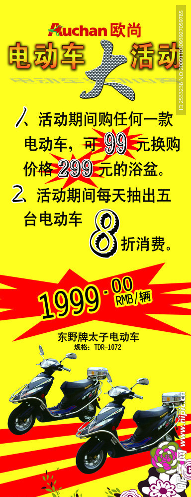 X展架