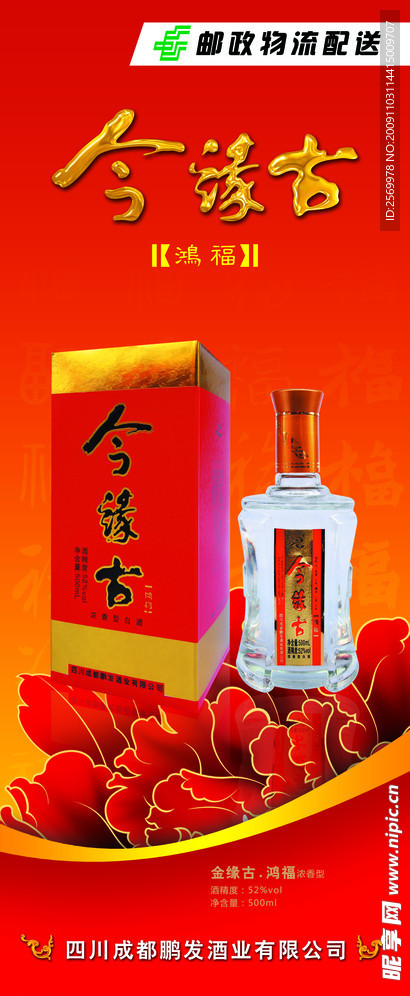 酒海报 03