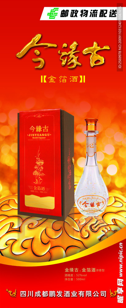 酒海报 04
