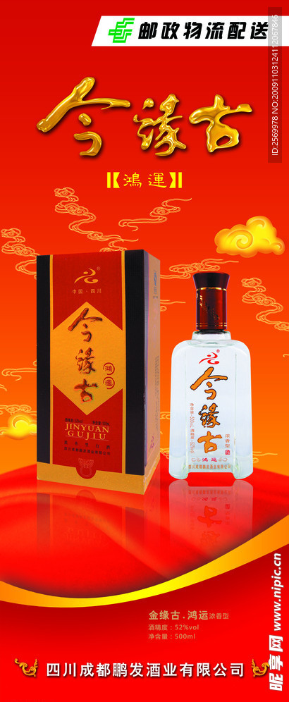 酒海报 05