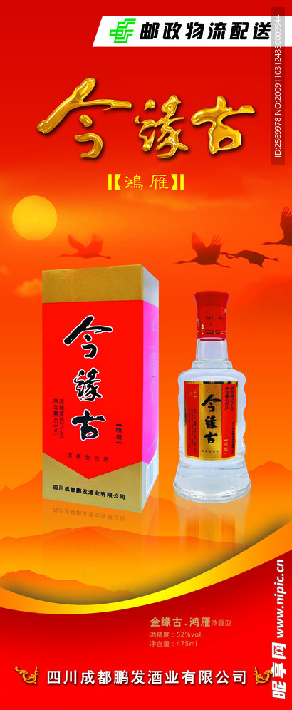酒海报 06