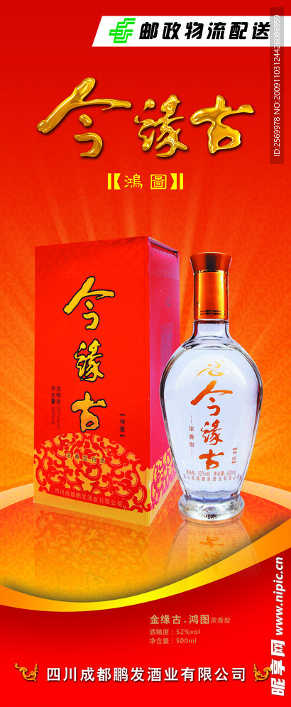 酒海报 07