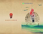 人寿贺年卡