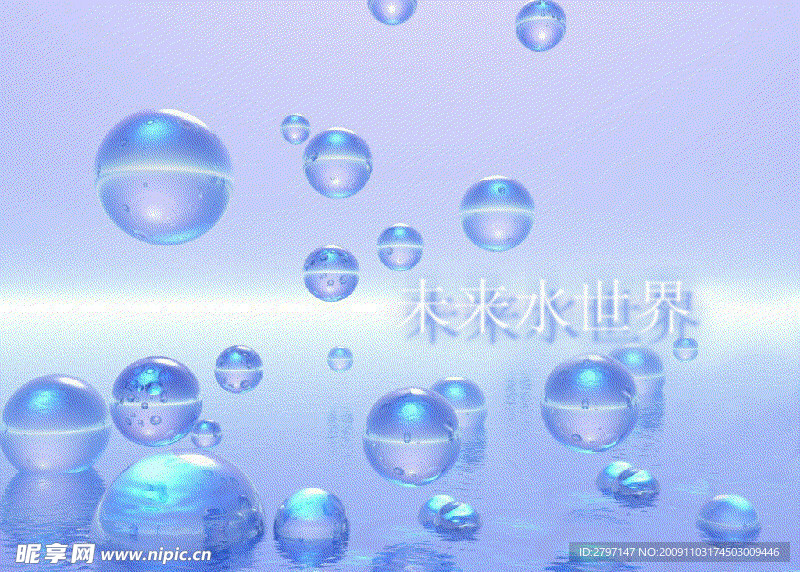 未来水世界