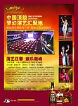 演艺广场