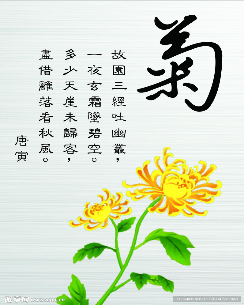 梅兰菊竹