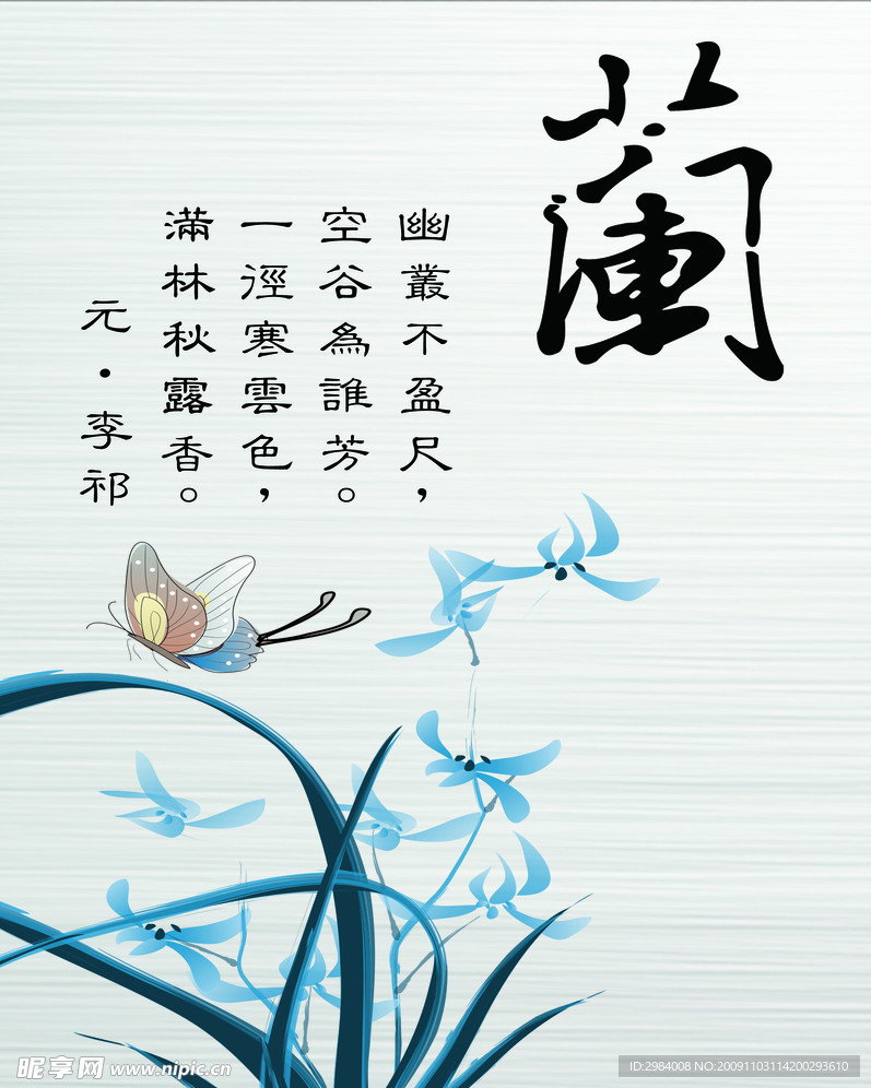 梅兰菊竹